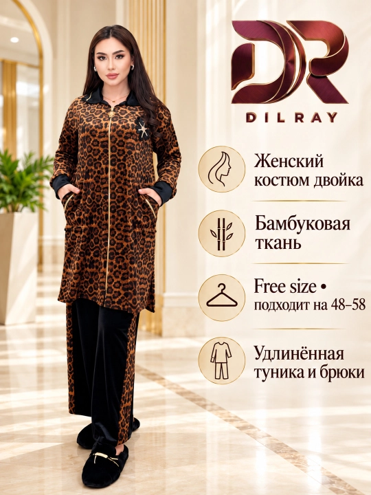 Женский костюм двойка из бамбука, удлинённая туника и брюки, Free size 48–58