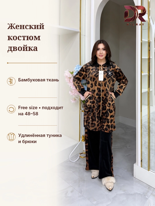 Женский костюм двойка из бамбука, удлинённая туника и брюки, Free size 48–58
