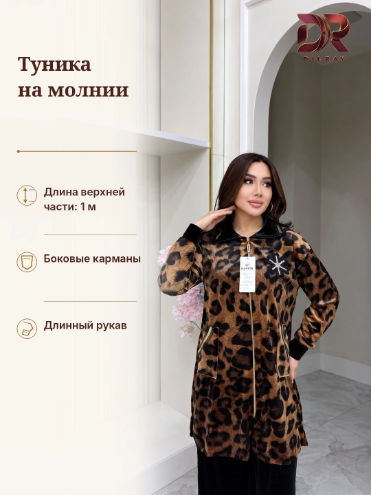 Женский костюм двойка из бамбука, удлинённая туника и брюки, Free size 48–58