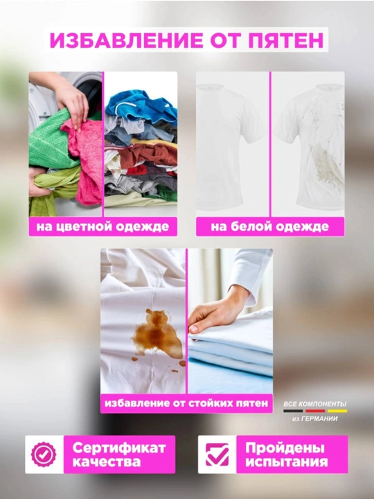 Bavi кислородный очиститель, отбеливатель и пятновыводитель, 60 г, без запаха, безопасный
