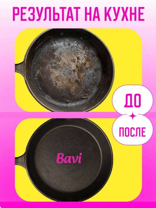 Bavi кислородный очиститель, отбеливатель и пятновыводитель, 60 г, без запаха, безопасный
