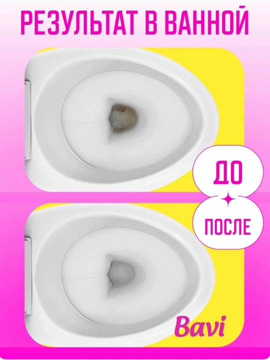 Bavi кислородный очиститель, отбеливатель и пятновыводитель, 60 г, без запаха, безопасный
