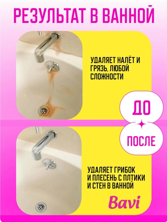 Bavi кислородный очиститель, отбеливатель и пятновыводитель, 60 г, без запаха, безопасный