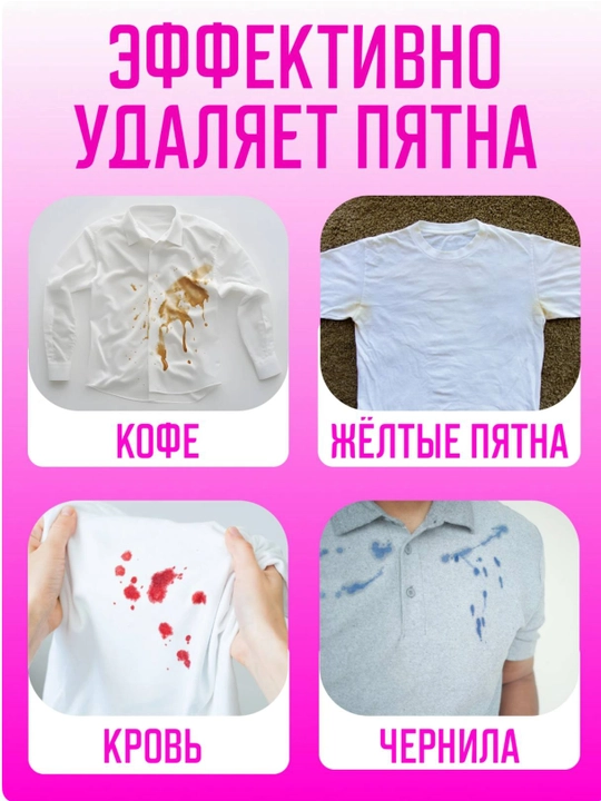 Bavi кислородный очиститель, отбеливатель и пятновыводитель, 60 г, без запаха, безопасный