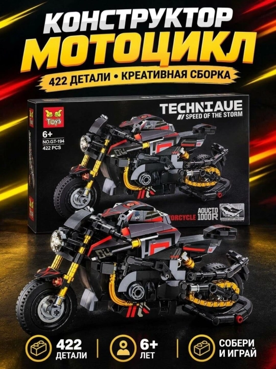 Mototsikl konstruktori Technic — 422 ta detal, yig‘iladigan sport mototsikli modeli, 6+