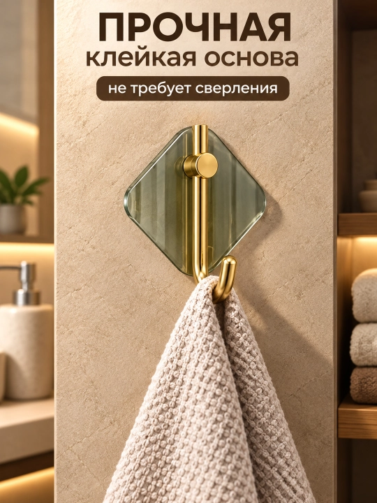 Крючки настенные для ванной и кухни, самоклеящиеся, держатель для полотенец без сверления
