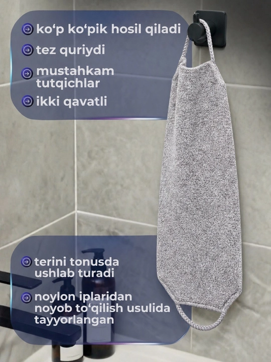 Мочалка стрейч, с ручками для душа