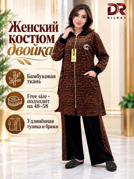 Ayollar uchun bambuk dvoyka, uzun tunika va shim, Free size 48–58
