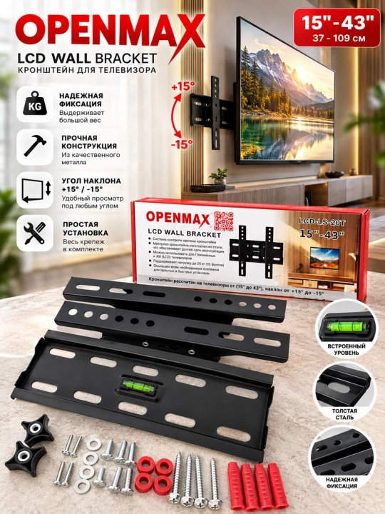 Televizor uchun Kronshteyn OPENMAX, 14–55 dyuym, devor kronshteyni, TV uchun universal - 