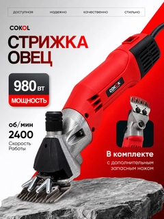 Красный