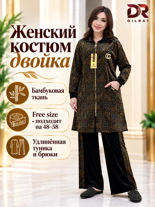 Женский костюм двойка из бамбука, удлинённая туника и брюки, Free size 48–58