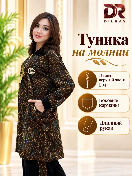 Женский костюм двойка из бамбука, удлинённая туника и брюки, Free size 48–58