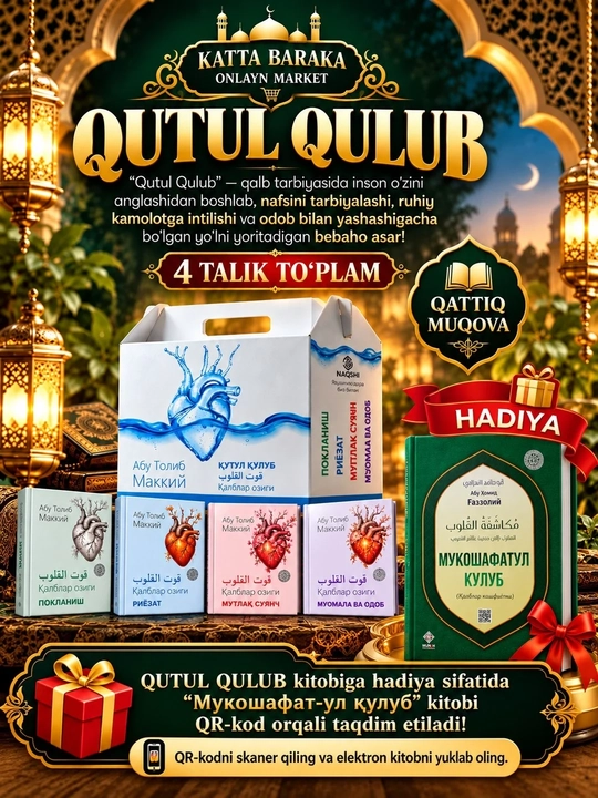 Qutul qulub — Qalblar ozig‘i. Muomala va odob Abu Tolib Makkiy