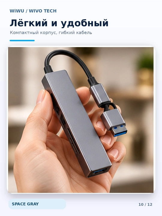 USB-хаб WiWU Zolo Wi-HB003 5-в-1, USB-C/USB-A, USB 3.0, SD/TF, серый