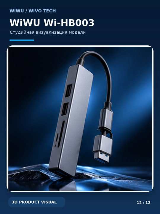 USB-хаб WiWU Zolo Wi-HB003 5-в-1, USB-C/USB-A, USB 3.0, SD/TF, серый