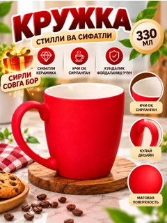 Красный