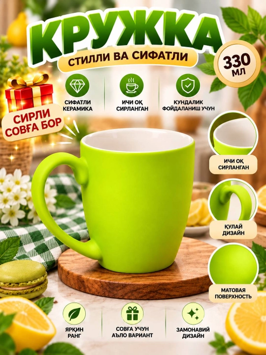 Керамическая кружка 330 мл, градиентная расцветка, удобная ручка - 