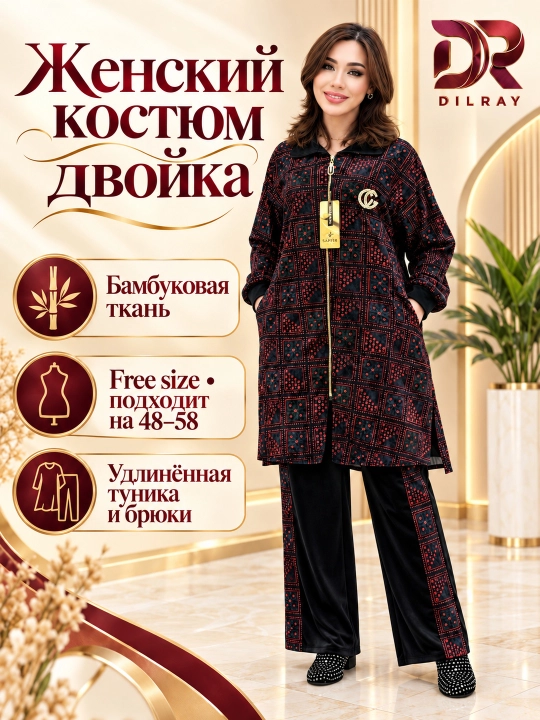 Ayollar uchun bambuk dvoyka, uzun tunika va shim, Free size 48–58