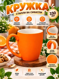 Оранжевый