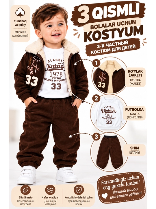 O‘g‘il bolalar uchun 3 qismli issiq velvet kostyum: kurtka, svitshot va shim, 1 – 2 yosh