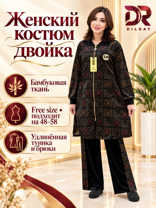Женский костюм двойка из бамбука, удлинённая туника и брюки, Free size 48–58