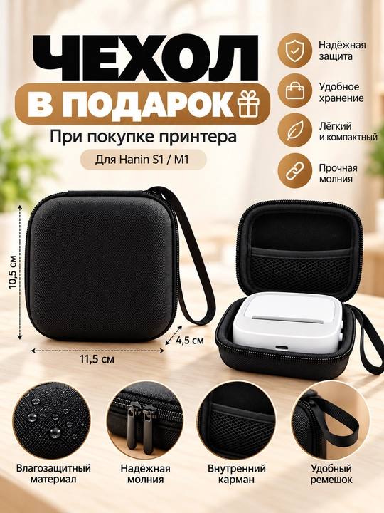 Yorliqlar, QR kod, shtrix kodlar uchun portativ  M1 mini printer | bluetooth