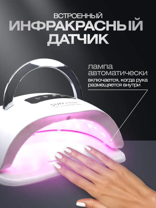 Manikyur va pedikyur uchun lampa, X10, X12, X17, X25, X26 MAX