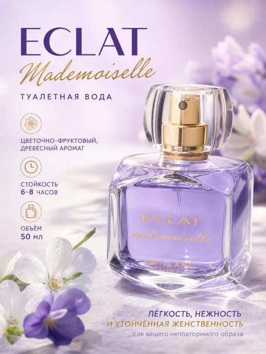 Ayollar uchun xushbo'ylangan suv Eclat Mademoiselle, 50 ml