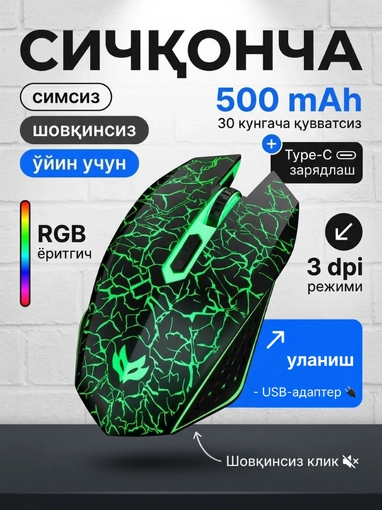 Беспроводная игровая мышь TEMAREN PLUS, 2,4 ГГц, 2400 DPI, RGB-подсветка, 6 кнопок, для ПК - 