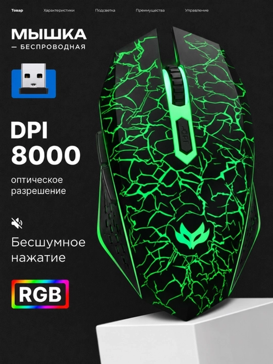 Simsiz o‘yin sichqonchasi TEMAREN PLUS, 2,4 GHz, 2400 DPI, RGB yoritish, 6 tugma, PC uchun