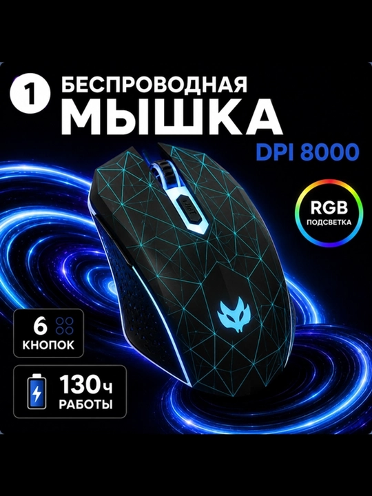 Simsiz o‘yin sichqonchasi TEMAREN PLUS, 2,4 GHz, 2400 DPI, RGB yoritish, 6 tugma, PC uchun - 