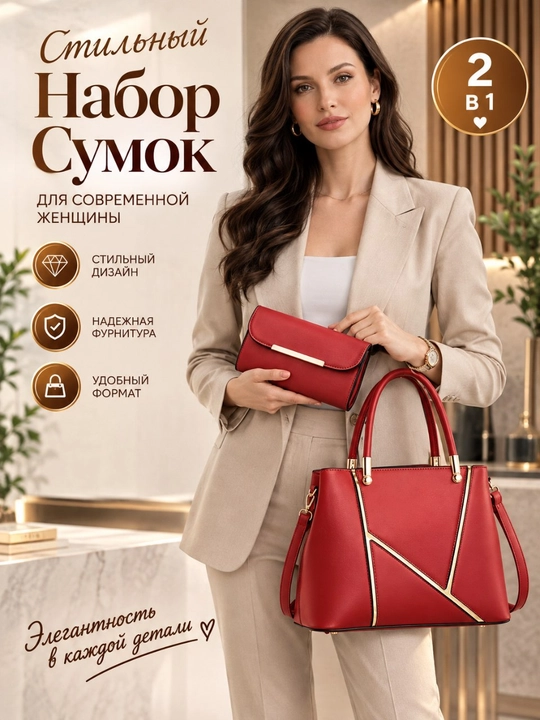 Сумка женская через плечо и клатч-кошелек, 2 в 1, вместительная для работы для женщин, тоут