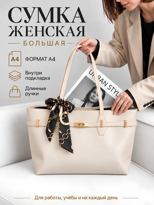 Ekologik charmdan tikilgan ayollar sumkasi, keng sig‘imli kundalik klassik sumka ro‘molcha bilan, A4