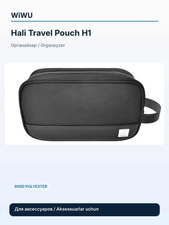 Органайзер WiWU Hali Travel Pouch H1 для кабелей и гаджетов, кодовый замок, чёрный - 