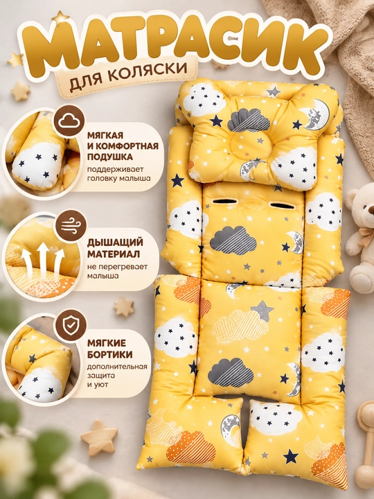 Bolalar aravachasi uchun yostiqli matras - 