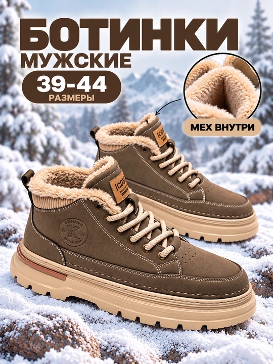 Erkaklar uchun qishki botinkalar, mo'ynali etiklar, 2 xil rangda, o'lchamlari 39-44 - 