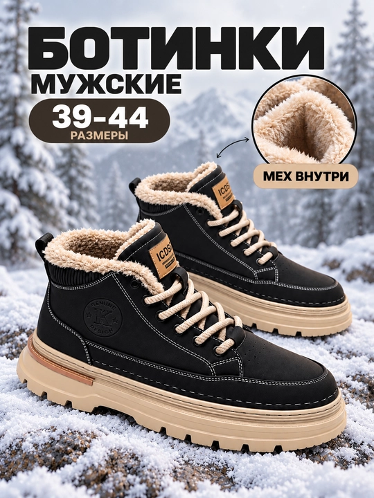 Erkaklar uchun qishki botinkalar, mo'ynali etiklar, 2 xil rangda, o'lchamlari 39-44 - 