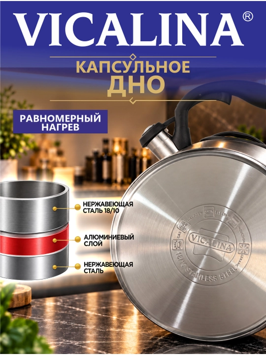Чайник Vicalina, металлический, керамический, со свистком, для всех видов плит, 3.6 л