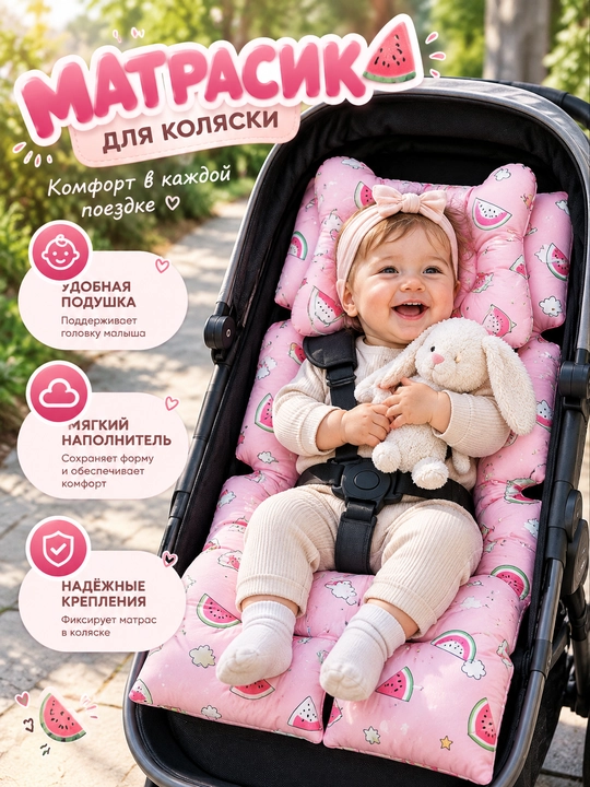 Bolalar aravachasi uchun yostiqli matras - 