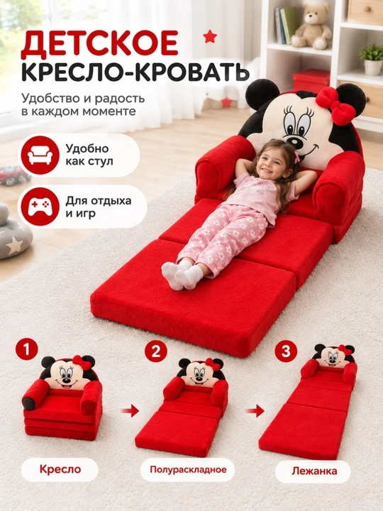 Bolalar uchun yumshoq ochiladigan kreslo krovat bolalar uchun