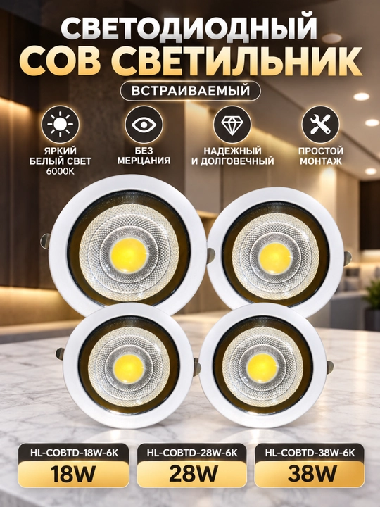 COB nuqtali chiroq, oq yorug'lik, 18Vt/28Vt/38Vt - 