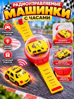 Желтый