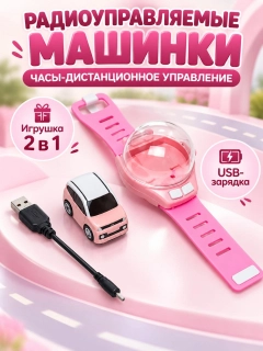 Розовый