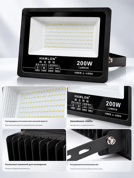 Uyali proyektor oq yorug'lik 30Vt 50Vt 100Vt 150Vt 200Vt 300Vt