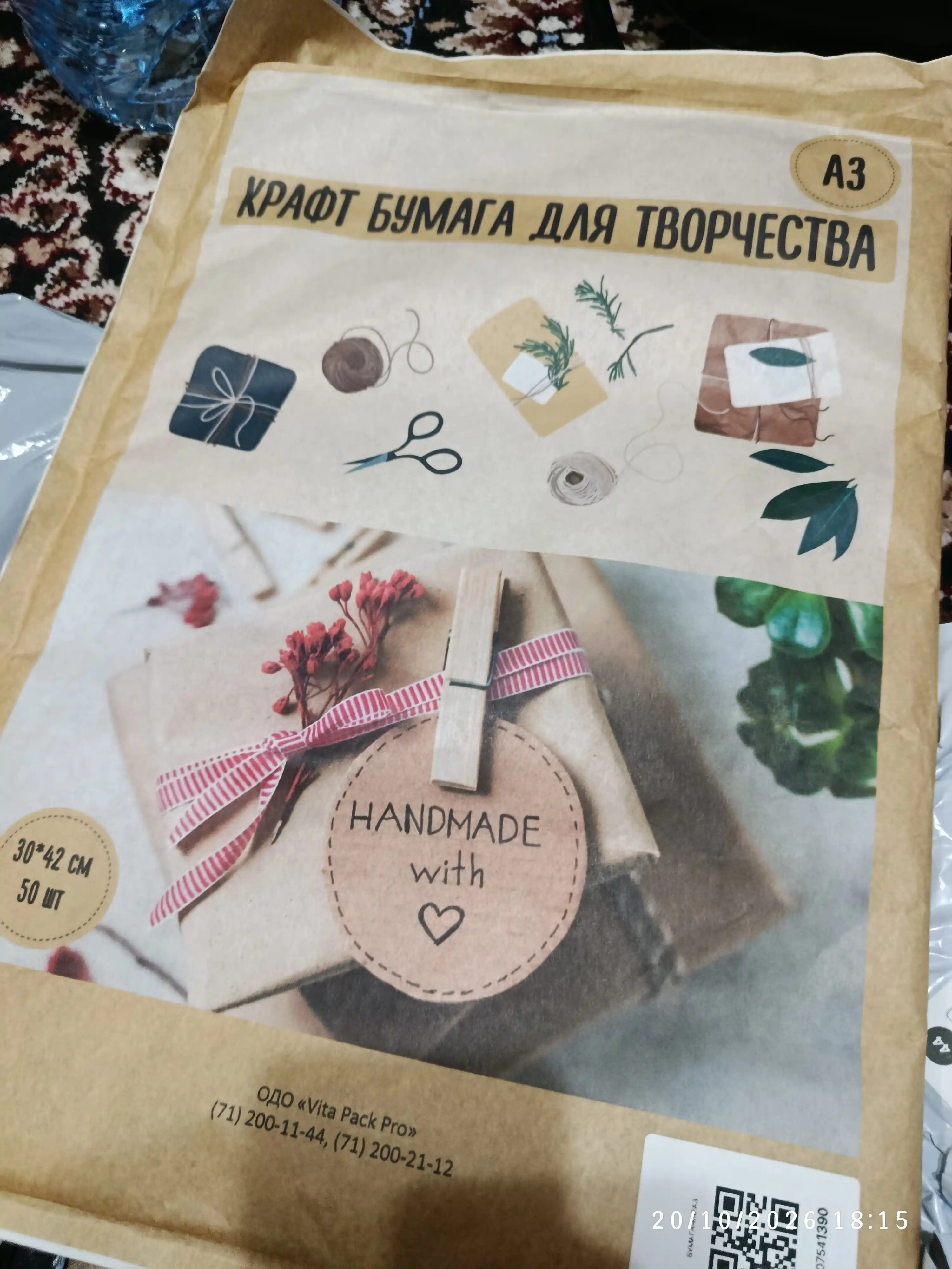 Крафт бумага для упаковки и творчества А3