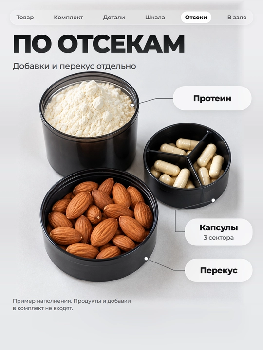Sheyker, 500/600/800 ml, suv, protein va kokteyl uchun, aralashtirgich bilan
