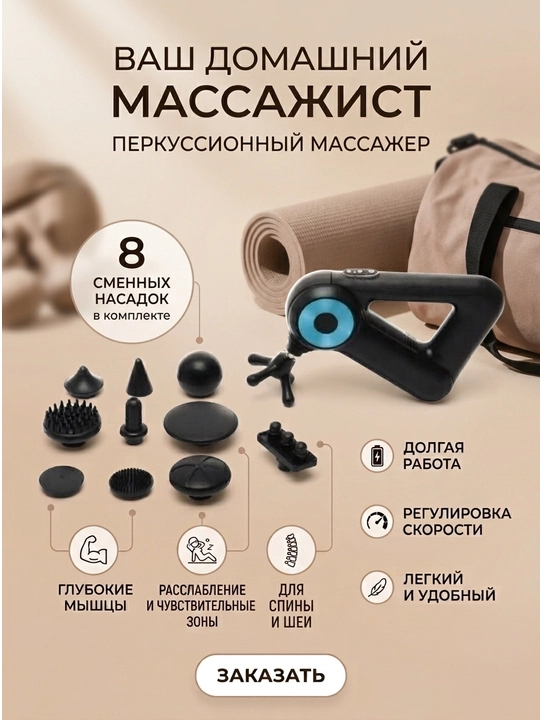 Tana uchun massajor apparati Fascial Gun, masaj apparat pistalet
