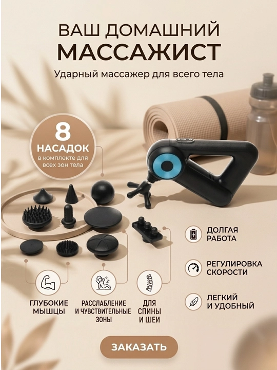 Tana uchun massajor apparati Fascial Gun, masaj apparat pistalet