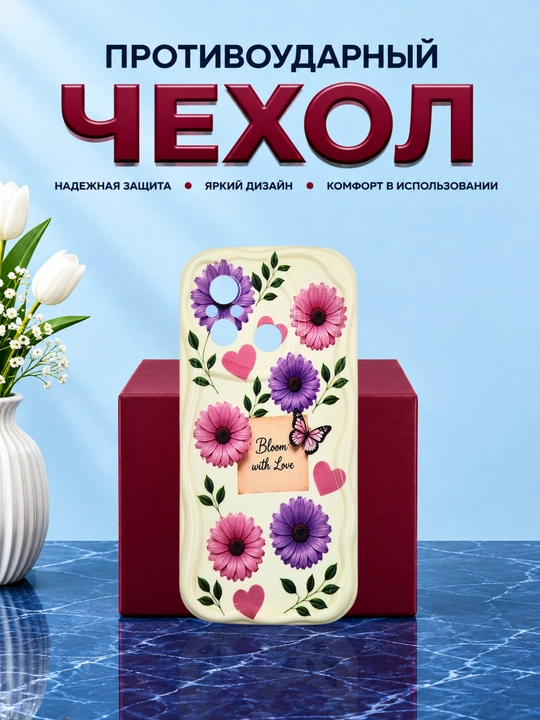 Redmi 12 С smartfoni uchun g'ilof