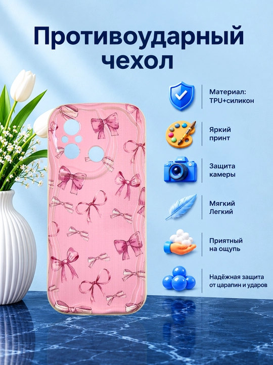 Чехол для смартфона Redmi 12 С